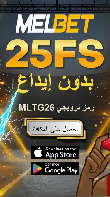 MelBet IQ Screenshot